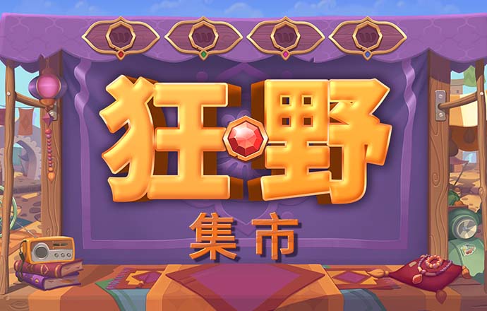3D收银台